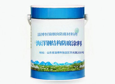 黑龙江海洋钢结构防腐涂料